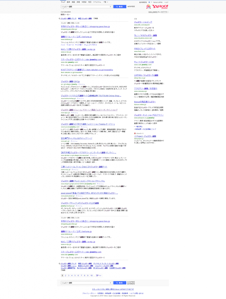 screencapture-search-yahoo-co-jp-search-_ylt-A7dPgonW5j9X7QYADRLCHfx7-1463805667963